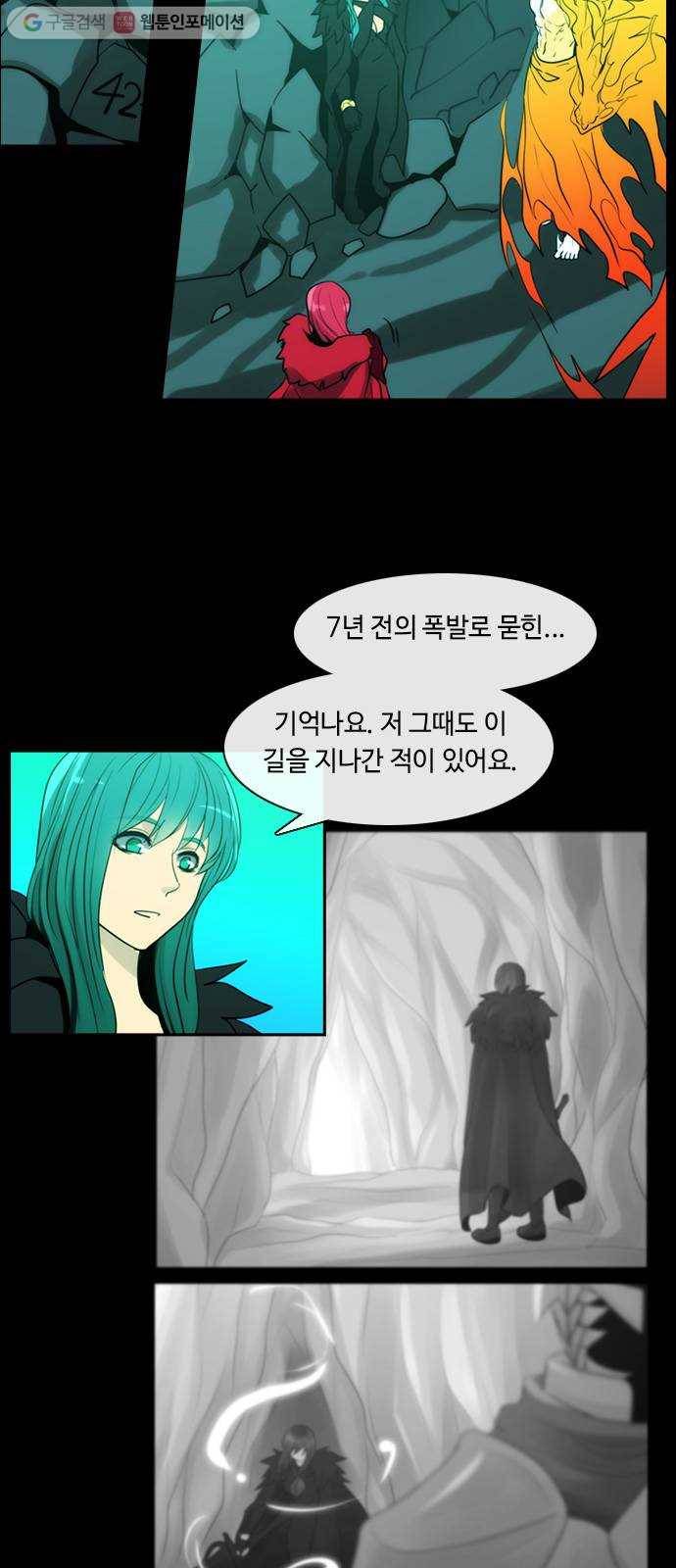 쿠베라 3부 91화 혼 (2) 2