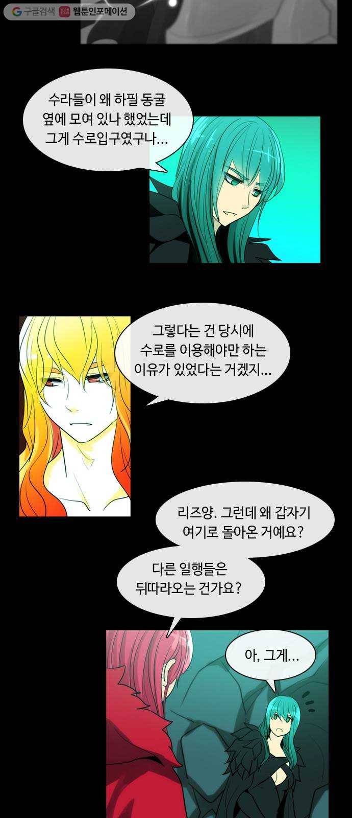 쿠베라 3부 91화 혼 (2) 3