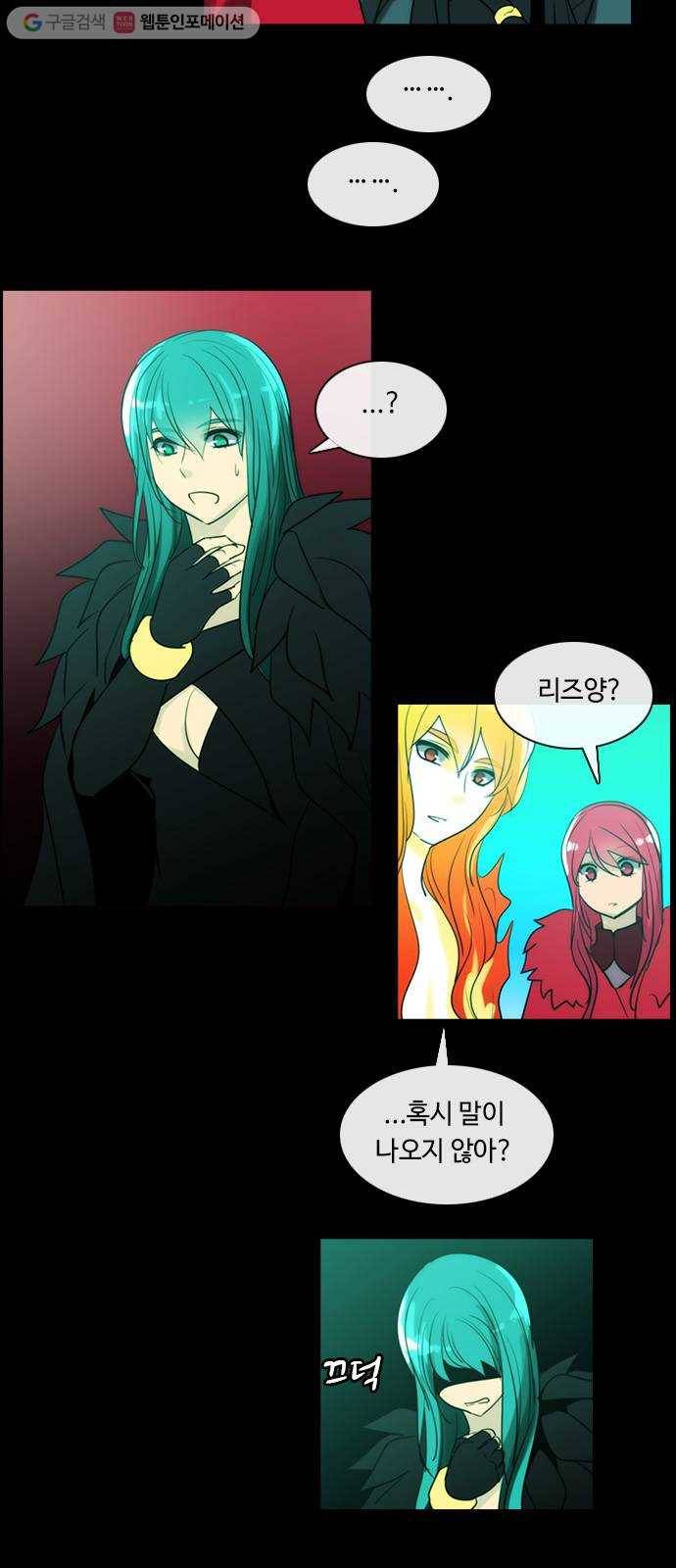 쿠베라 3부 91화 혼 (2) 4