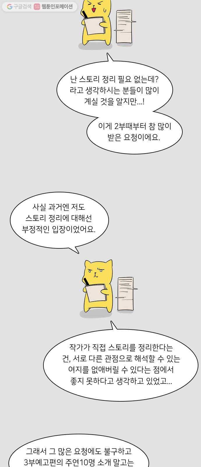 쿠베라 쿠베라 9년 총정리편 6