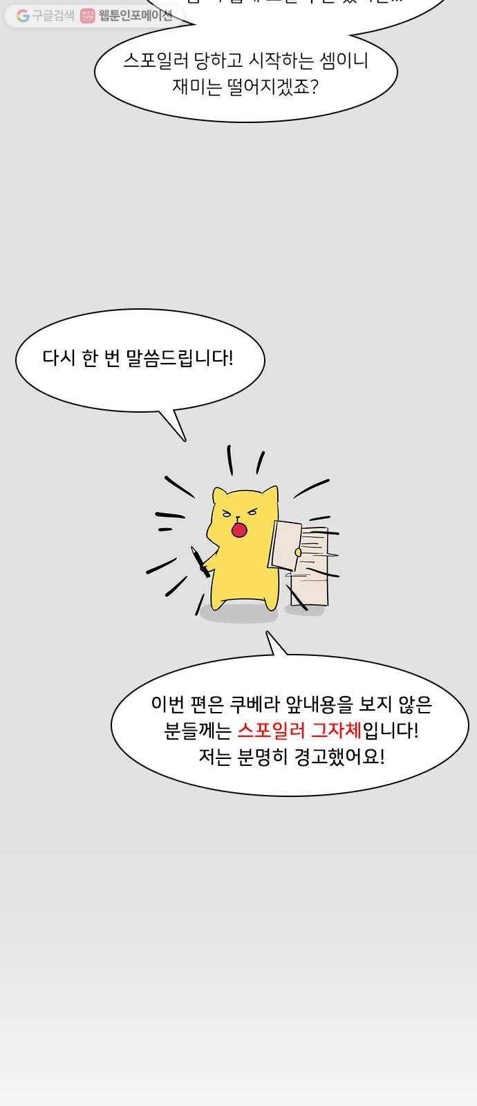 쿠베라 쿠베라 9년 총정리편 8