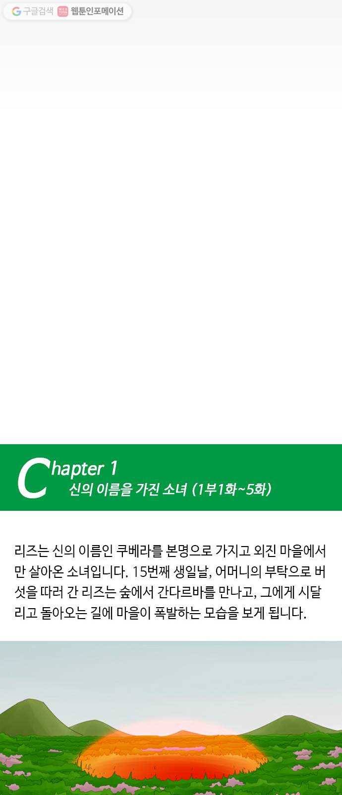 쿠베라 쿠베라 9년 총정리편 9