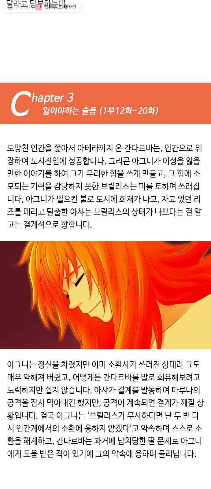 쿠베라 쿠베라 9년 총정리편 11