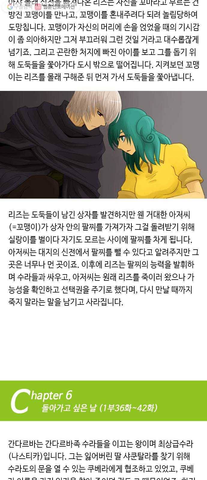 쿠베라 쿠베라 9년 총정리편 13