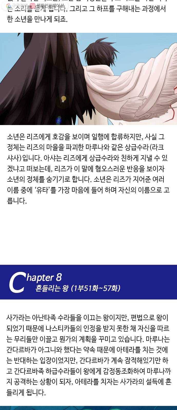 쿠베라 쿠베라 9년 총정리편 15