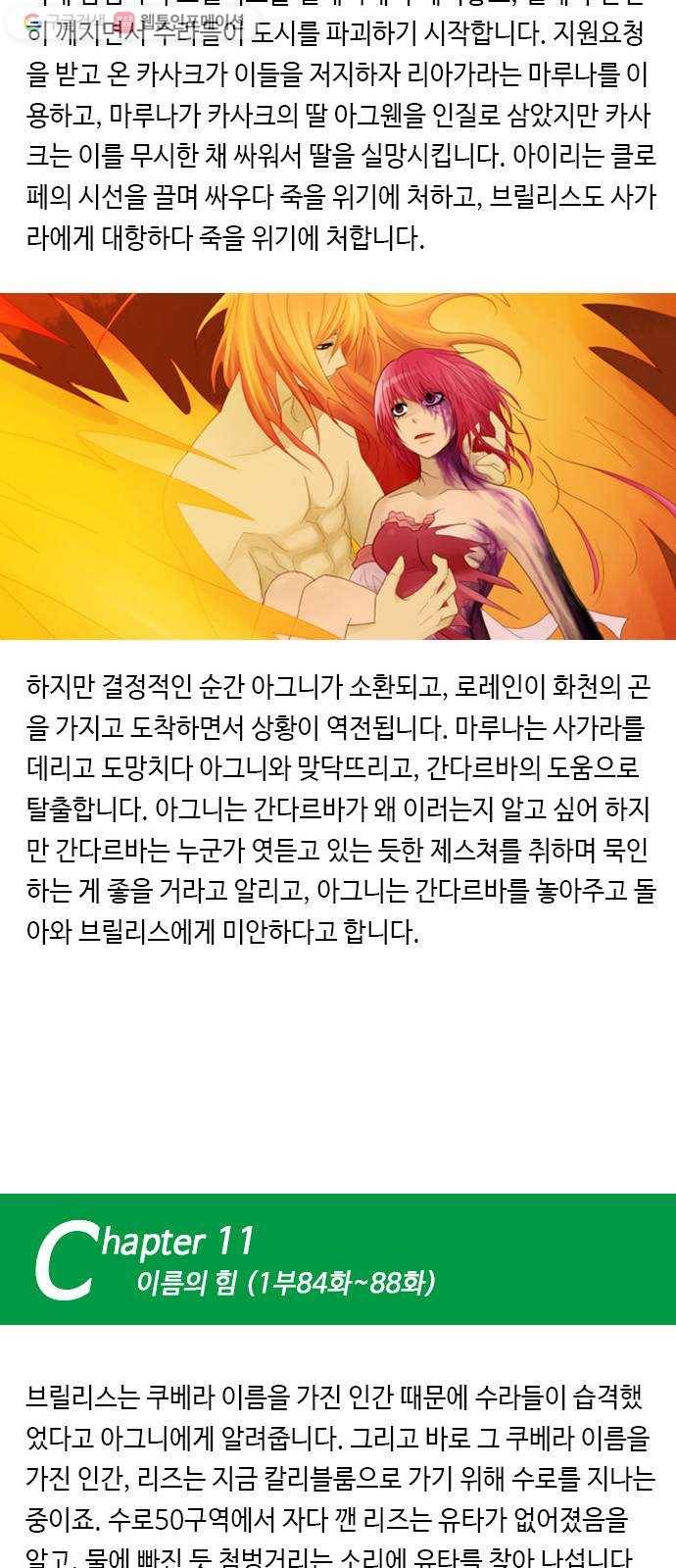 쿠베라 쿠베라 9년 총정리편 18