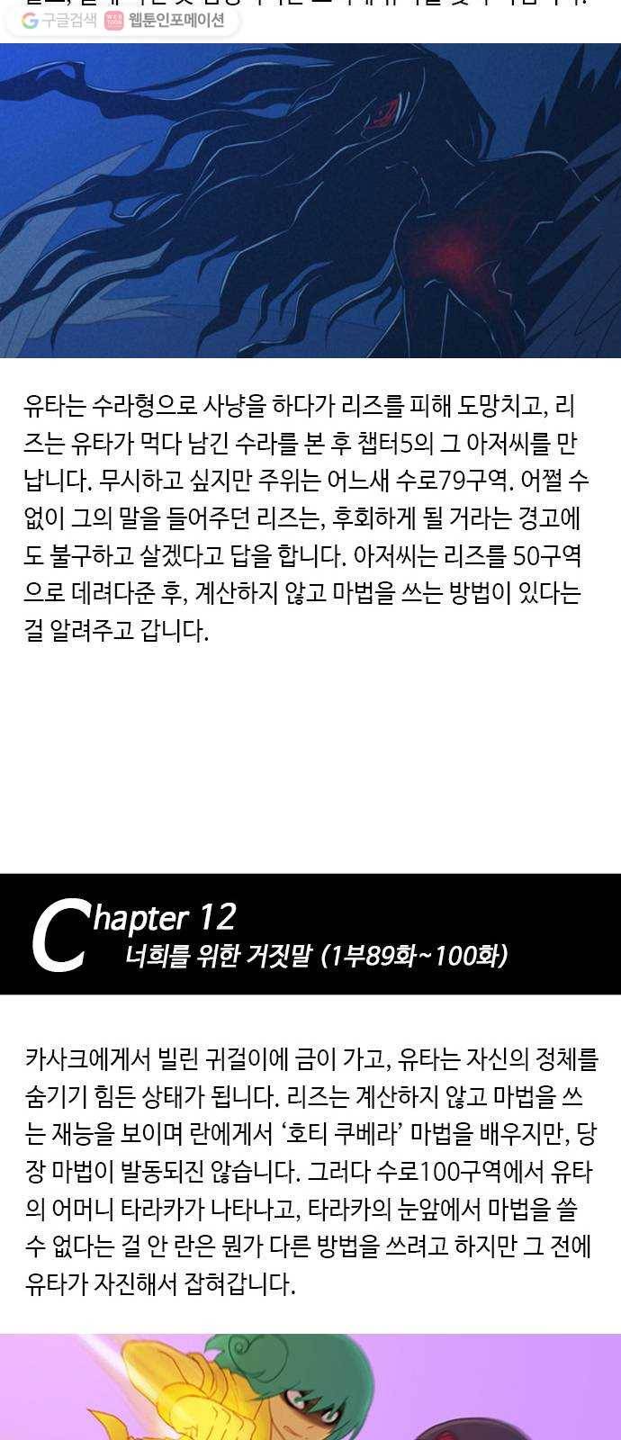 쿠베라 쿠베라 9년 총정리편 19