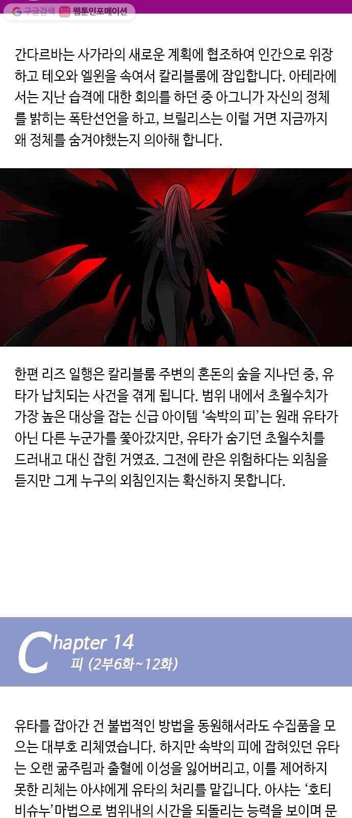 쿠베라 쿠베라 9년 총정리편 21