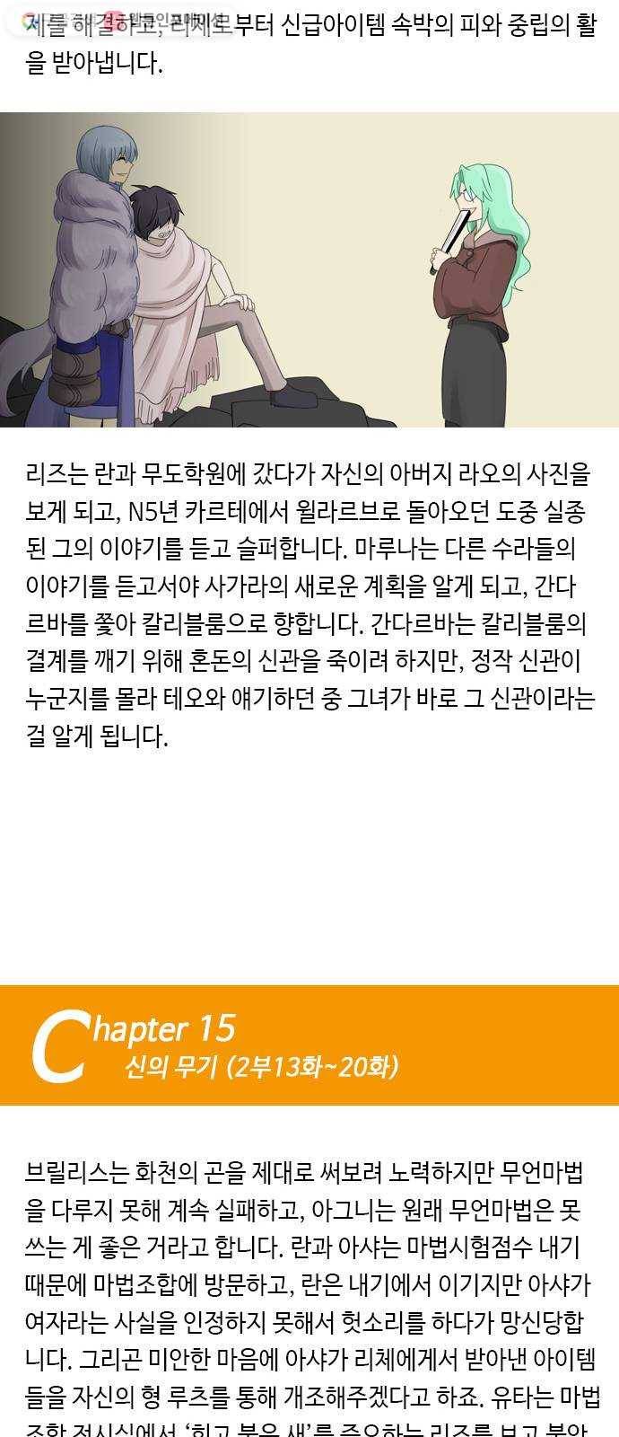 쿠베라 쿠베라 9년 총정리편 22