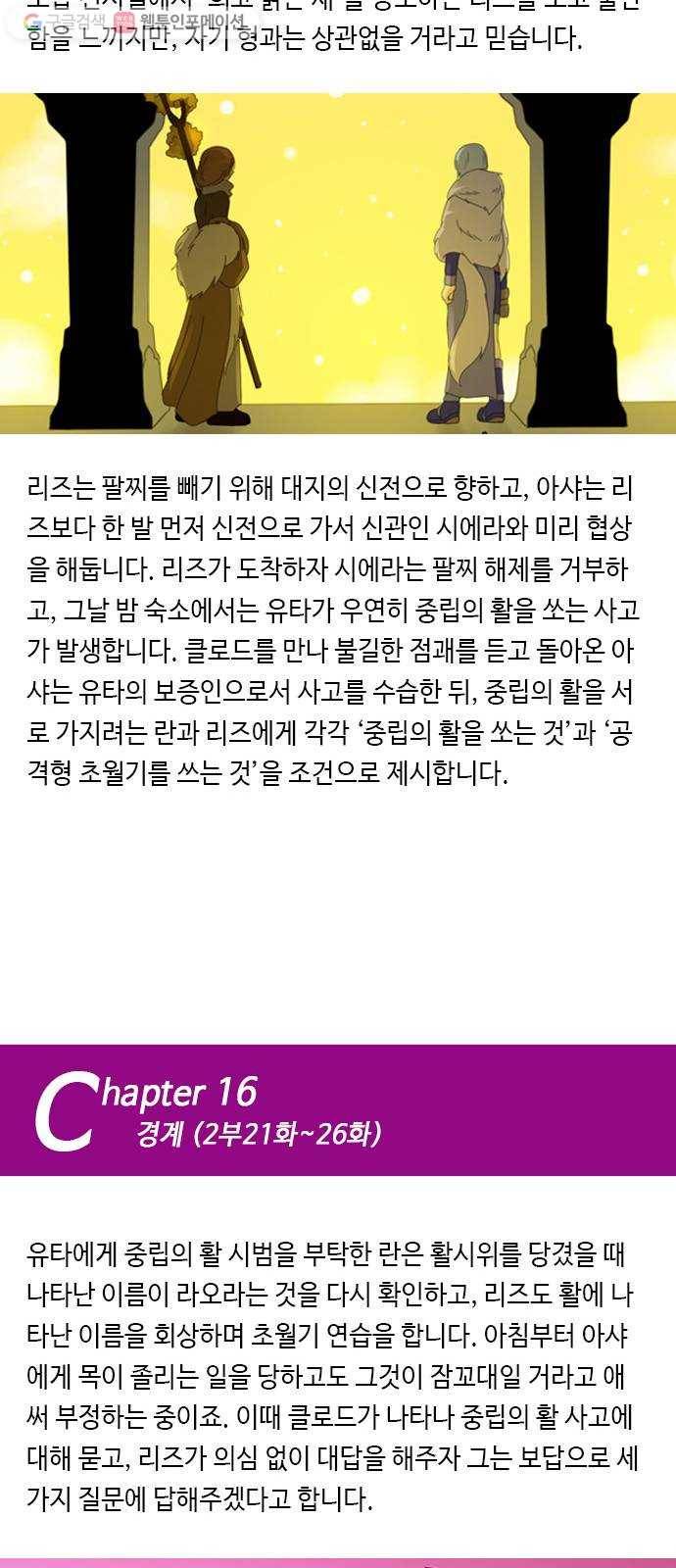 쿠베라 쿠베라 9년 총정리편 23