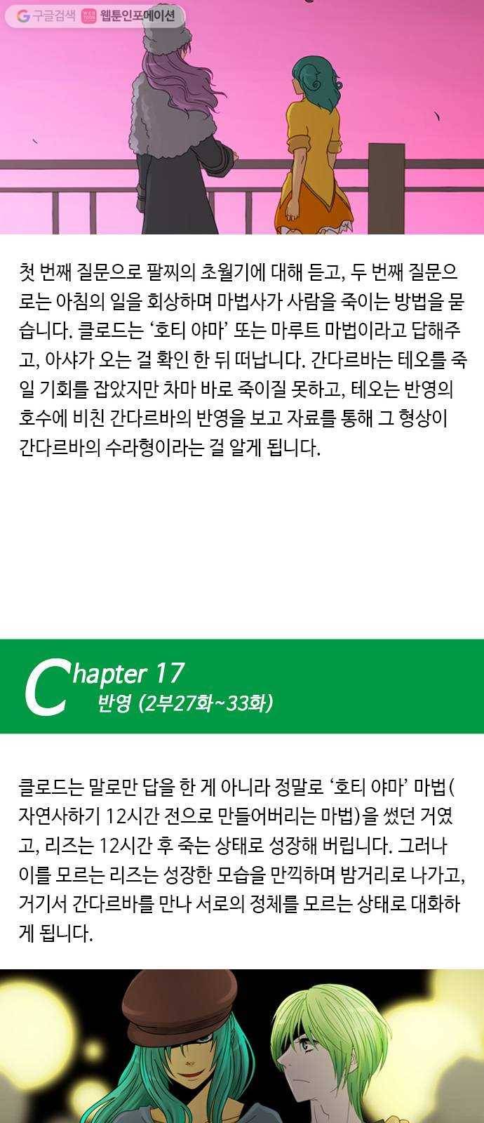 쿠베라 쿠베라 9년 총정리편 24