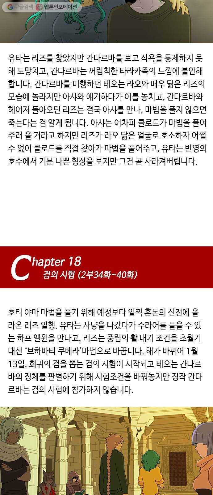 쿠베라 쿠베라 9년 총정리편 25