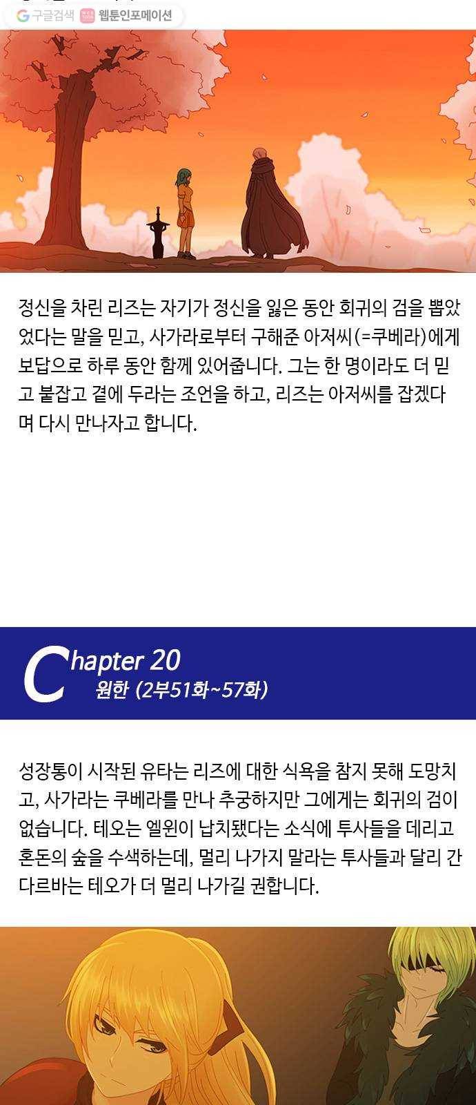 쿠베라 쿠베라 9년 총정리편 27