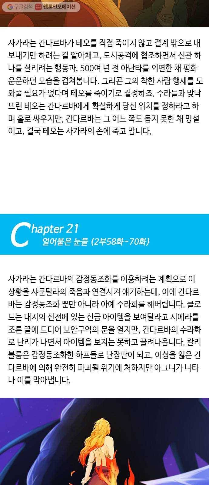 쿠베라 쿠베라 9년 총정리편 28