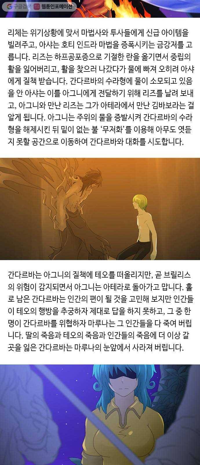 쿠베라 쿠베라 9년 총정리편 29