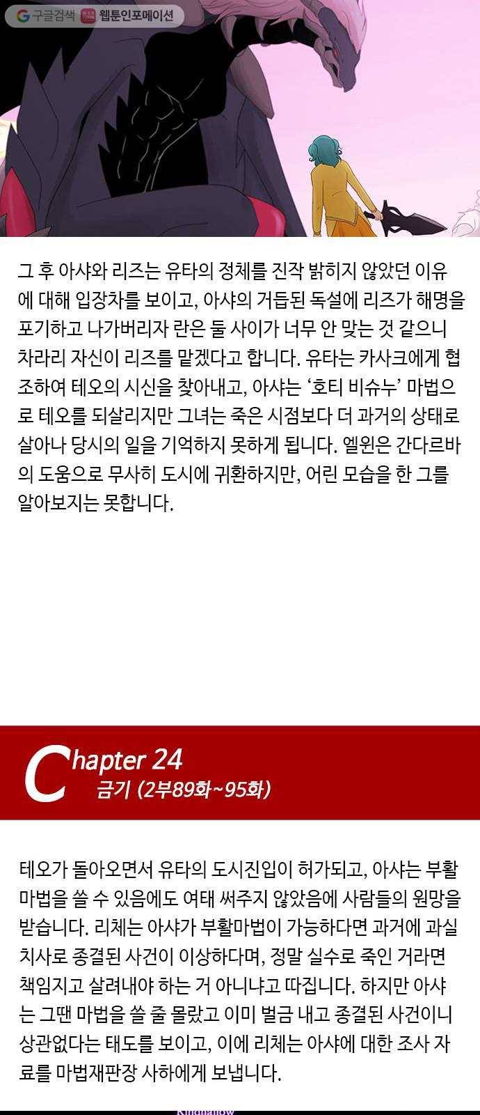 쿠베라 쿠베라 9년 총정리편 32