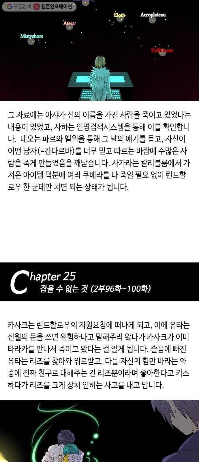 쿠베라 쿠베라 9년 총정리편 33