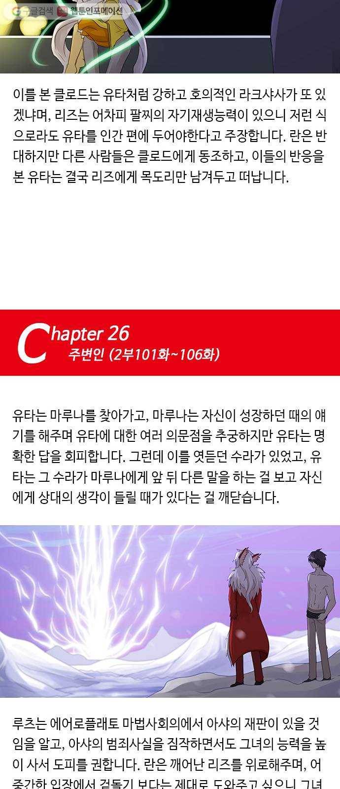 쿠베라 쿠베라 9년 총정리편 34