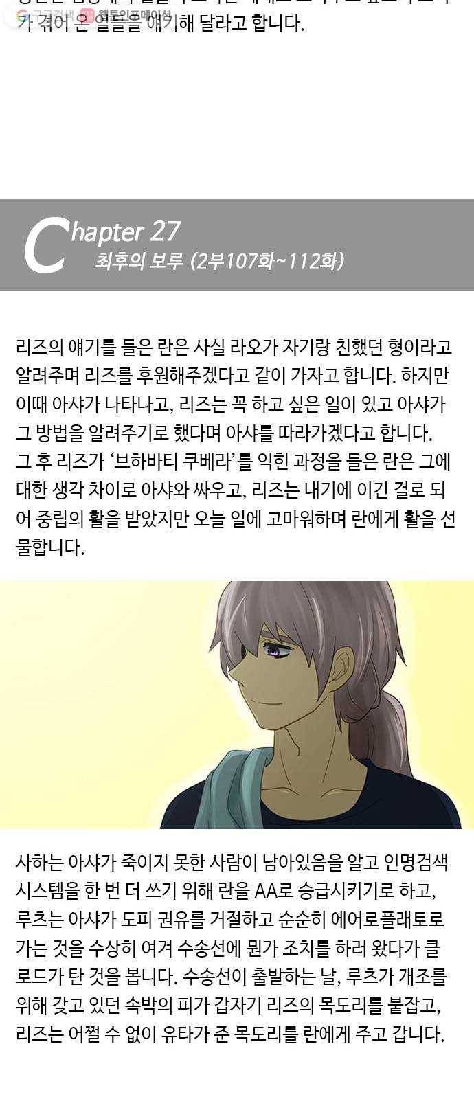 쿠베라 쿠베라 9년 총정리편 35