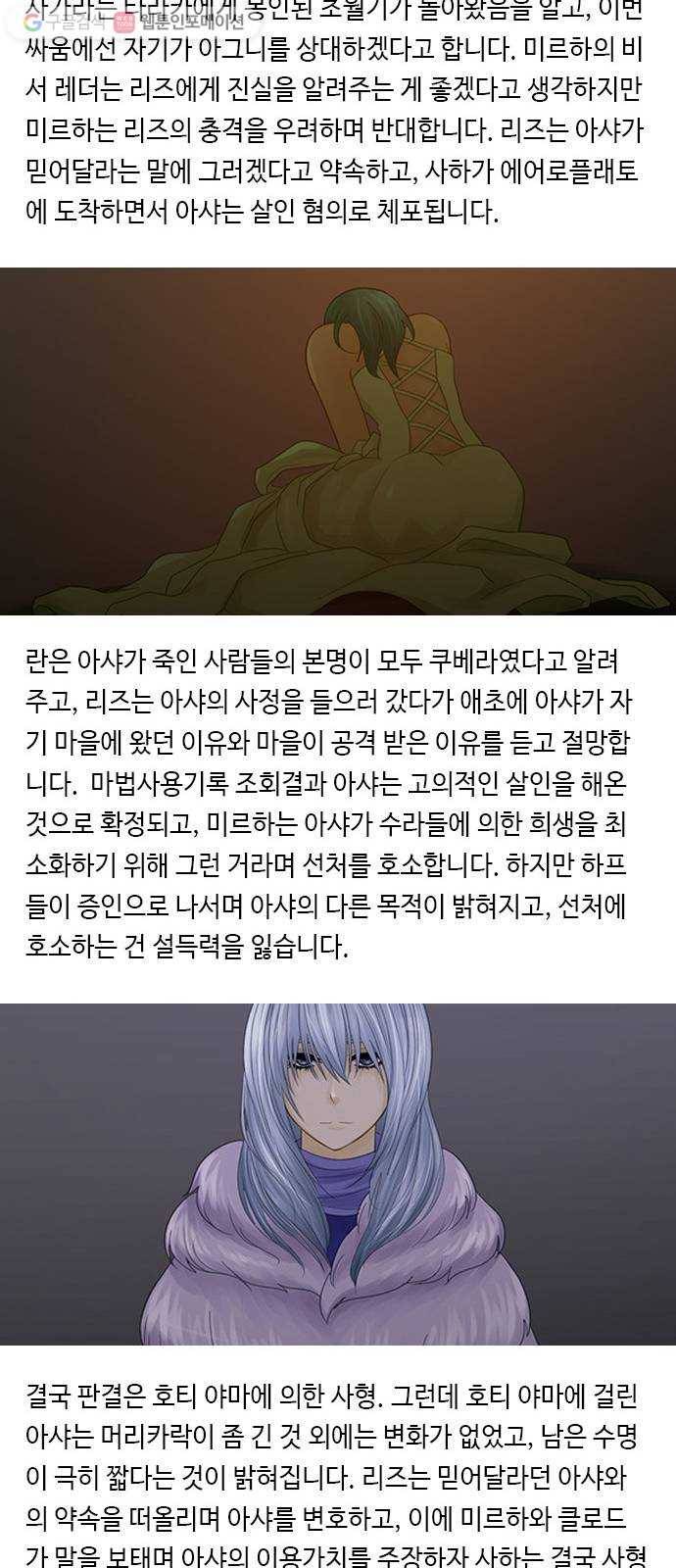 쿠베라 쿠베라 9년 총정리편 38
