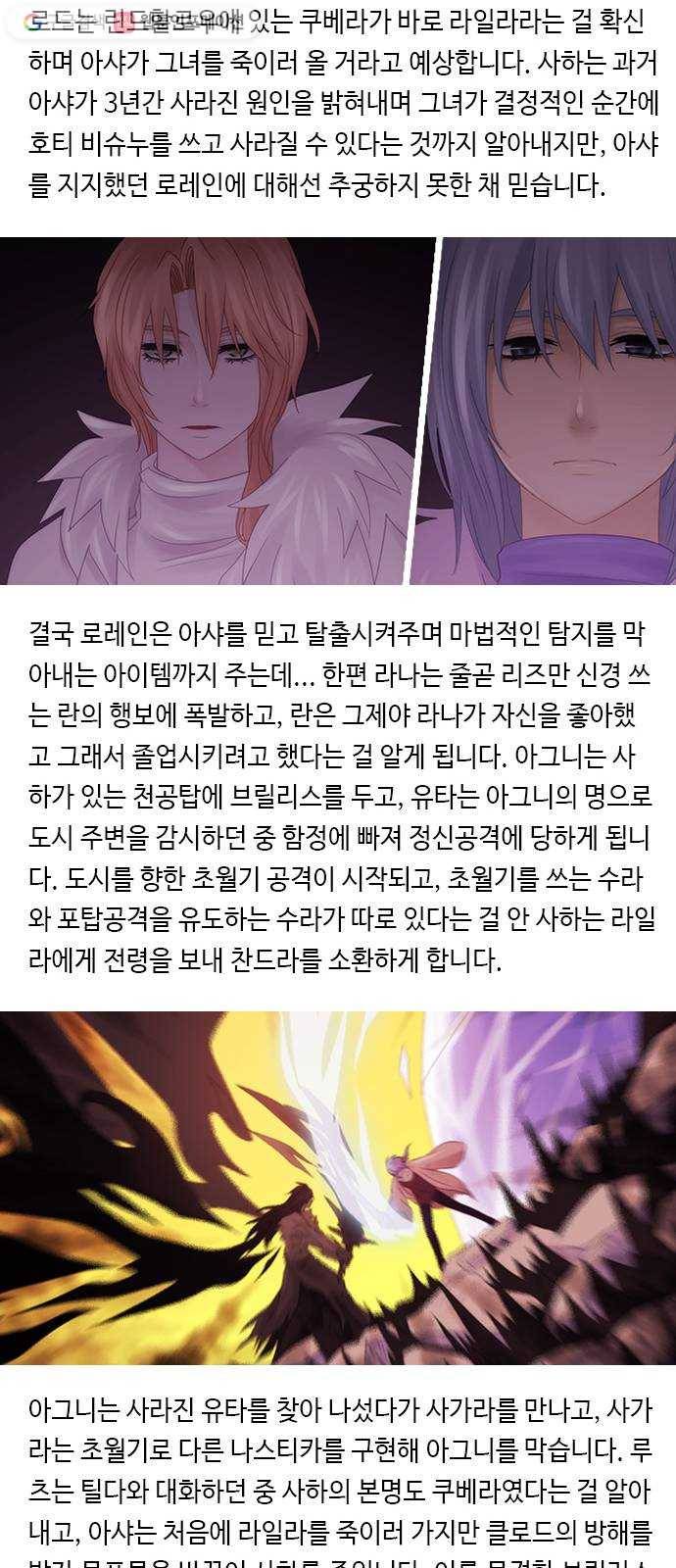 쿠베라 쿠베라 9년 총정리편 40