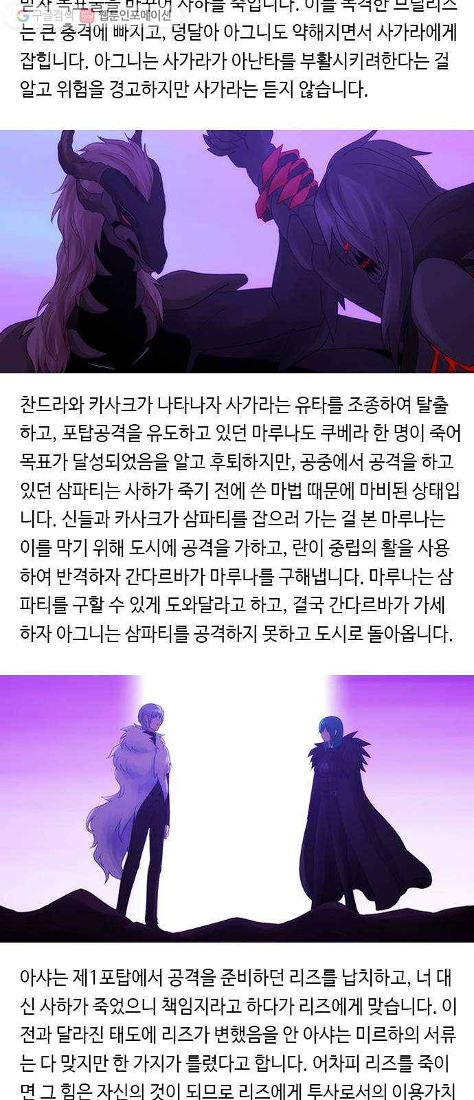 쿠베라 쿠베라 9년 총정리편 41