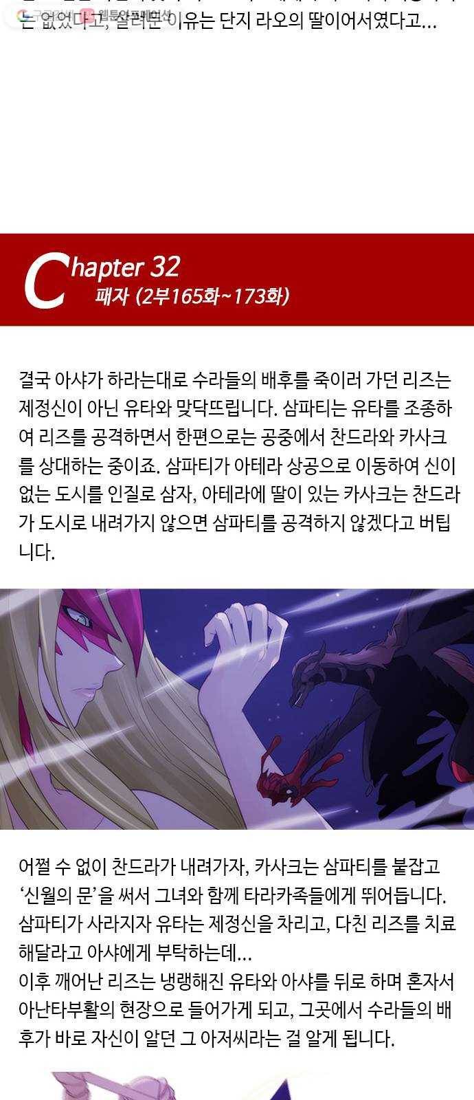 쿠베라 쿠베라 9년 총정리편 42