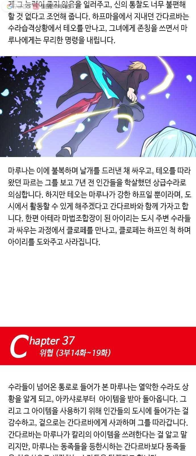 쿠베라 쿠베라 9년 총정리편 46