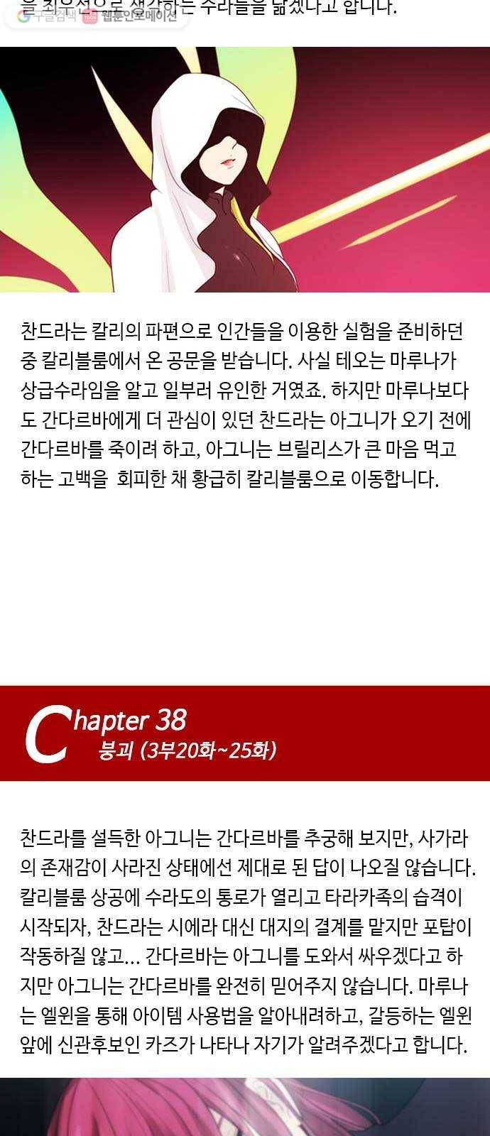쿠베라 쿠베라 9년 총정리편 47