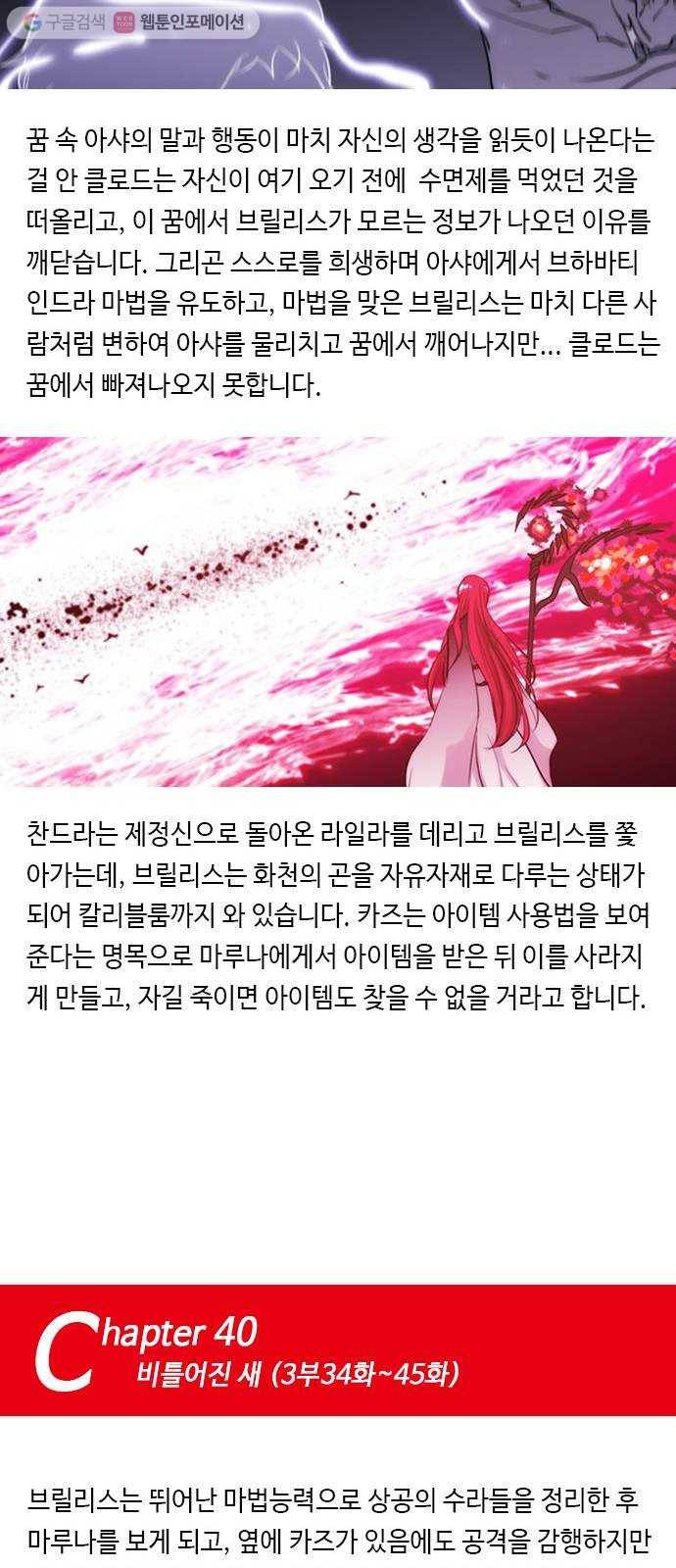 쿠베라 쿠베라 9년 총정리편 49