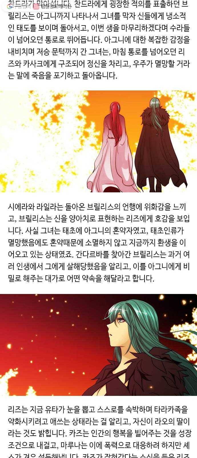 쿠베라 쿠베라 9년 총정리편 50