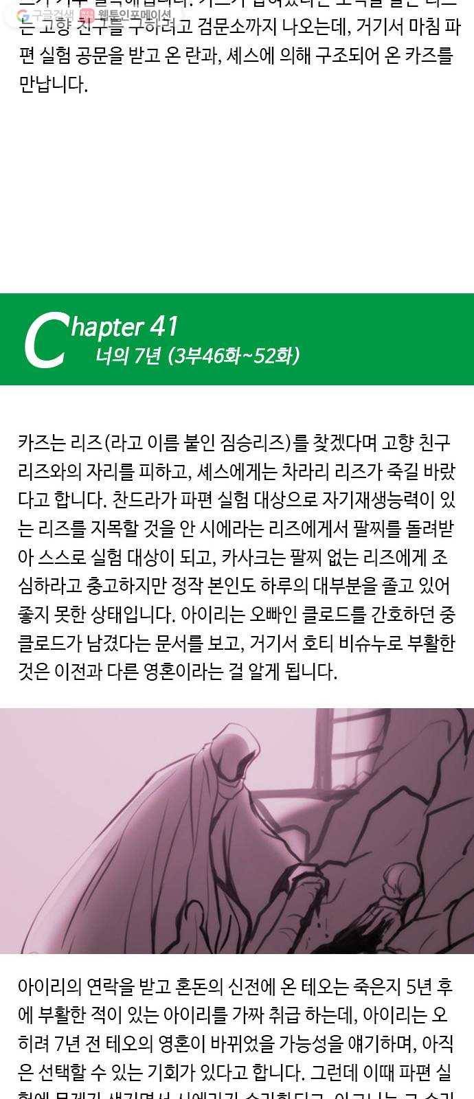 쿠베라 쿠베라 9년 총정리편 51