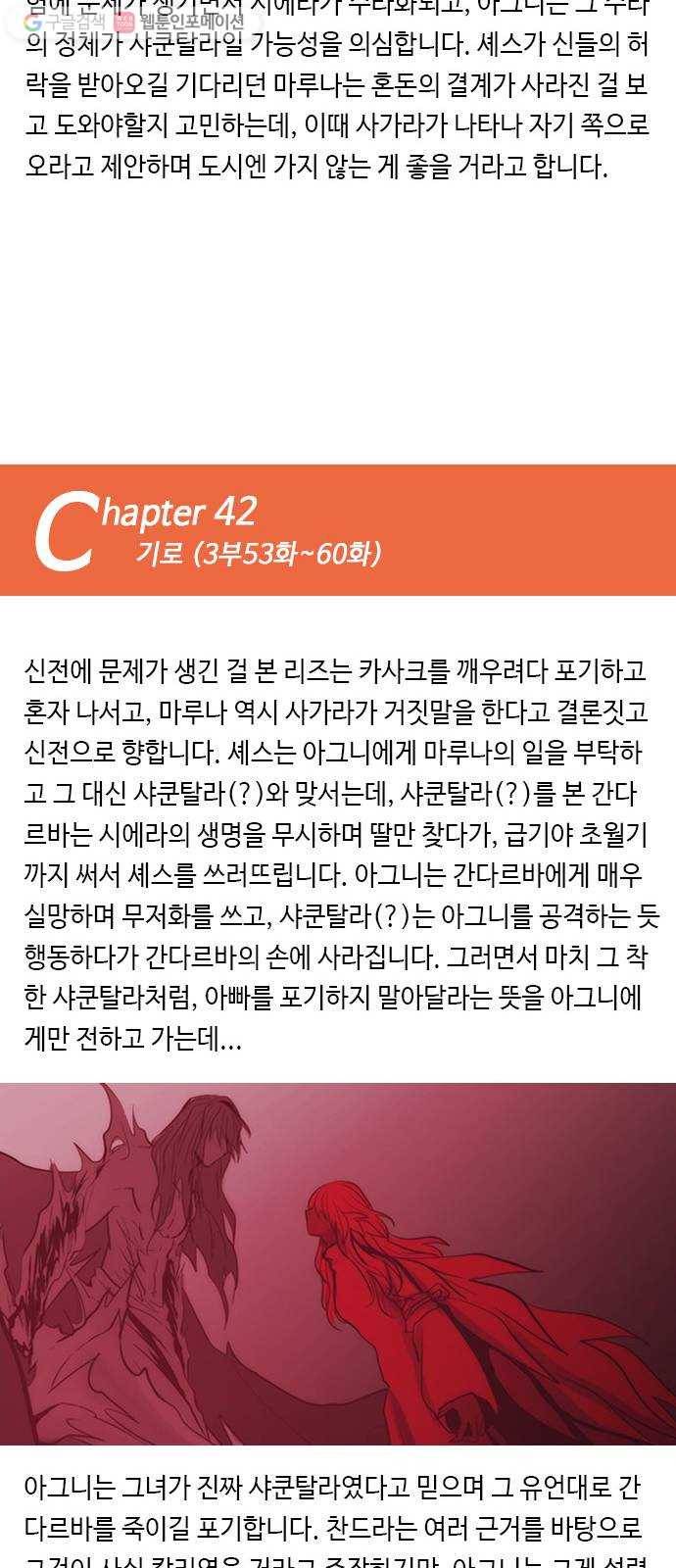 쿠베라 쿠베라 9년 총정리편 52