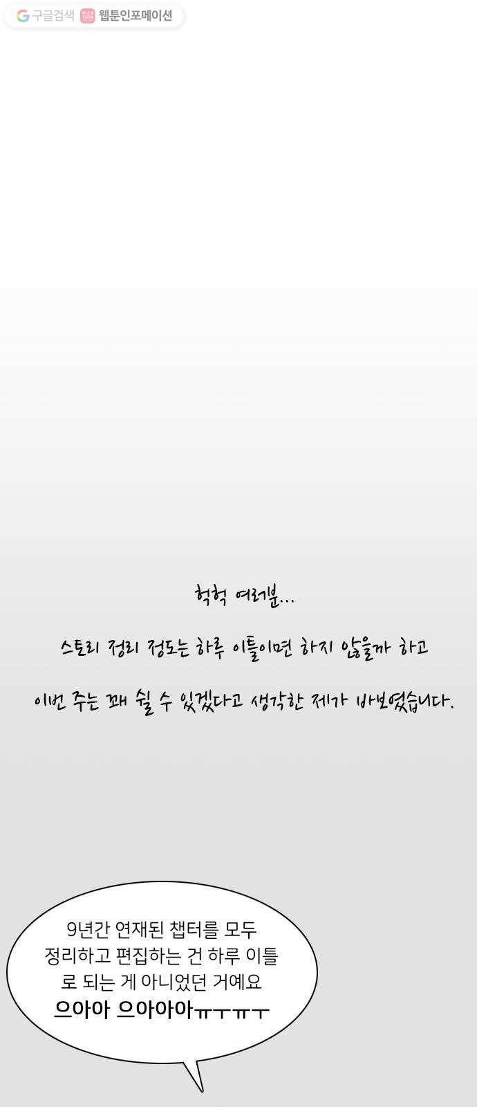 쿠베라 쿠베라 9년 총정리편 56