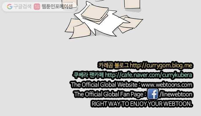 쿠베라 쿠베라 9년 총정리편 58