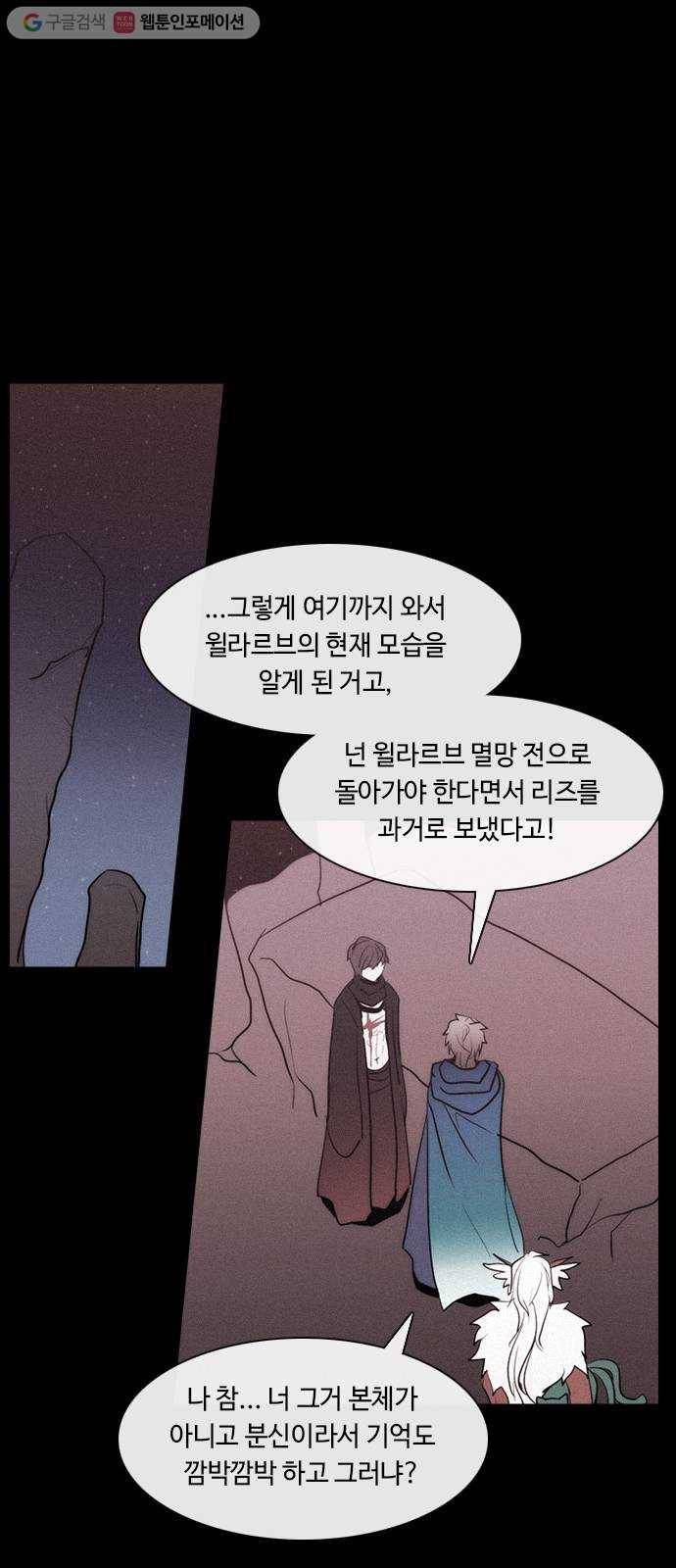쿠베라 3부 110화 닿지 못한 말 (10) 7