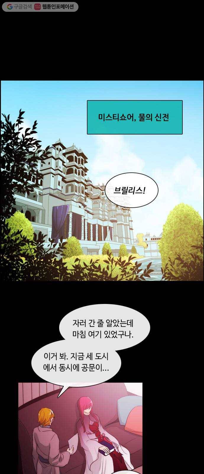 쿠베라 3부 120화 닿지 못한 말 (20) 1