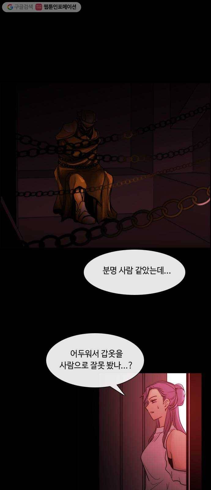 쿠베라 3부 130화 별리 (10) 1