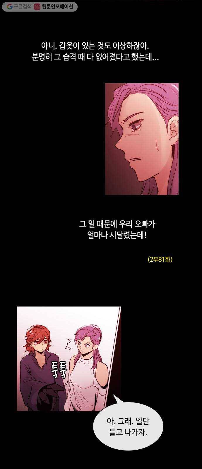 쿠베라 3부 130화 별리 (10) 2