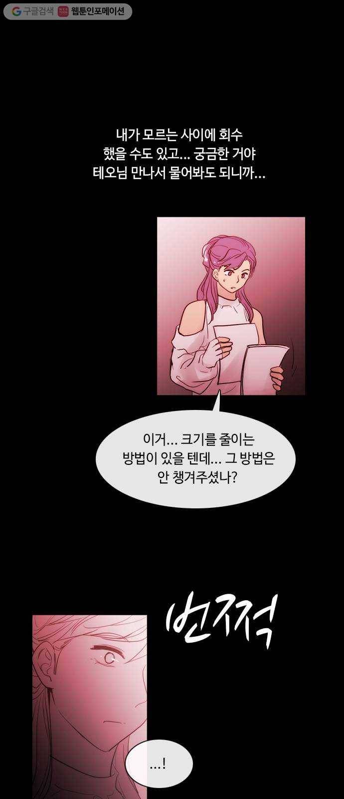 쿠베라 3부 130화 별리 (10) 3