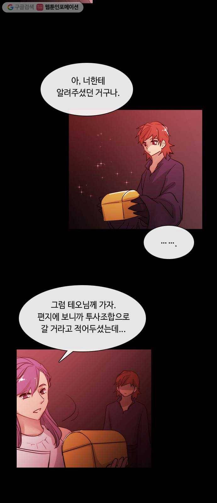 쿠베라 3부 130화 별리 (10) 4