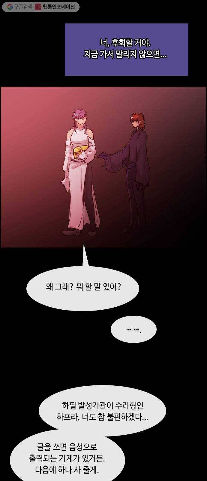 쿠베라 3부 130화 별리 (10) 6