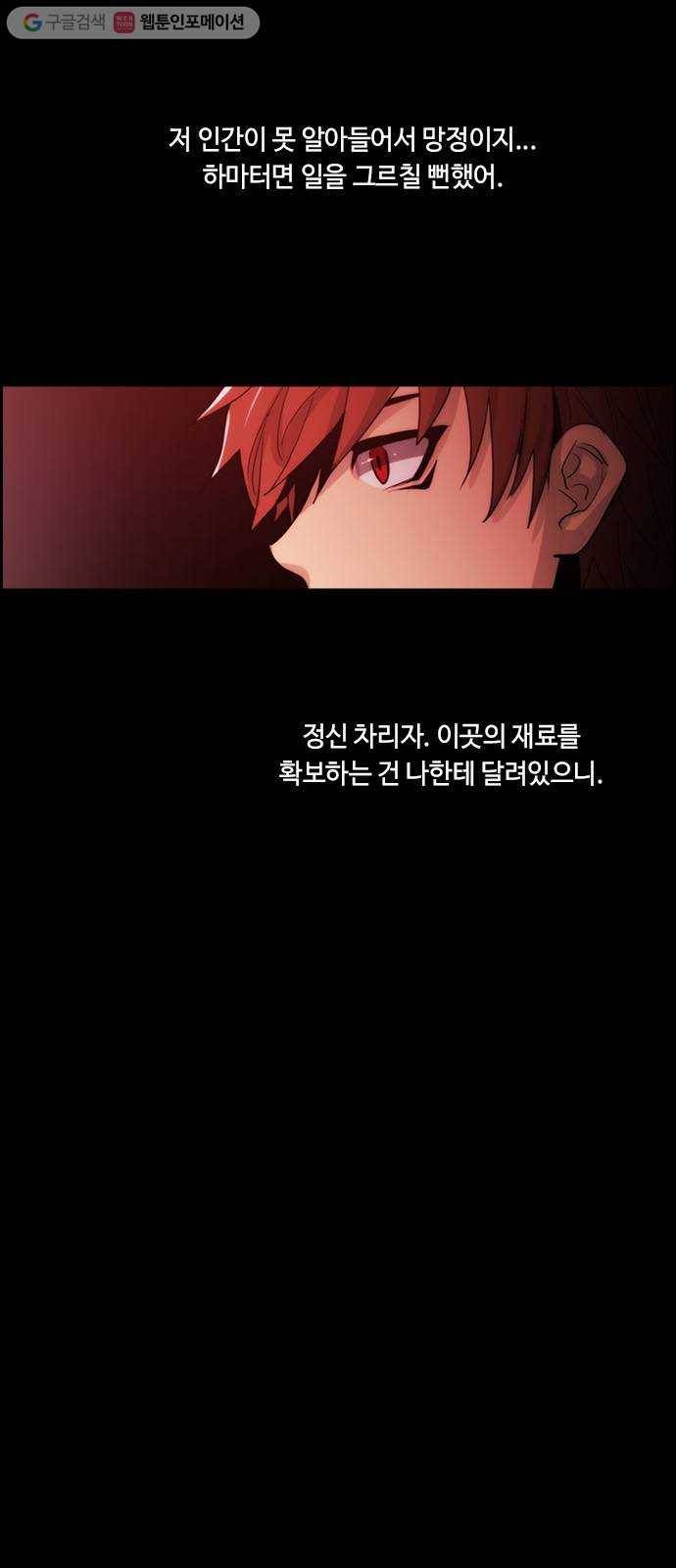 쿠베라 3부 130화 별리 (10) 8