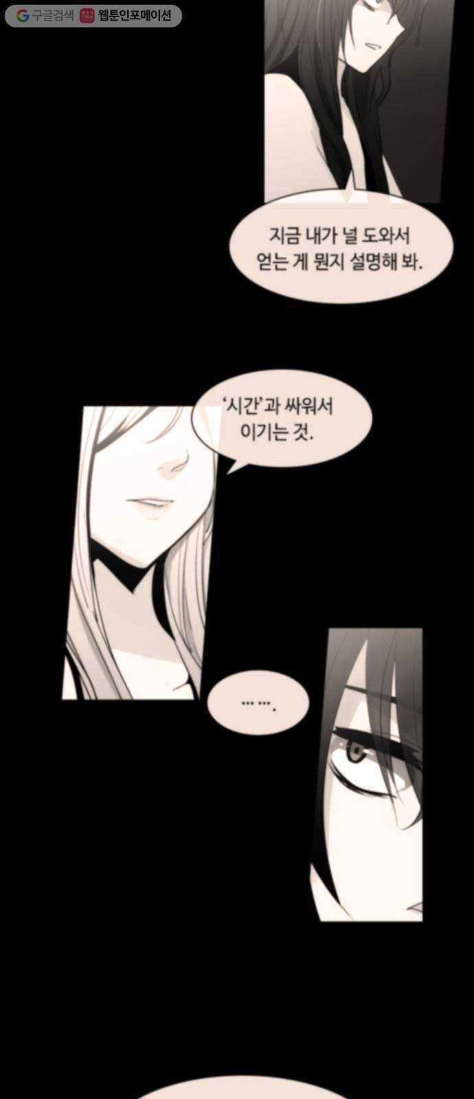 쿠베라 3부 141화 별리 (21) 6