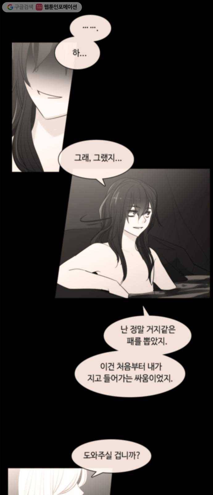 쿠베라 3부 141화 별리 (21) 8