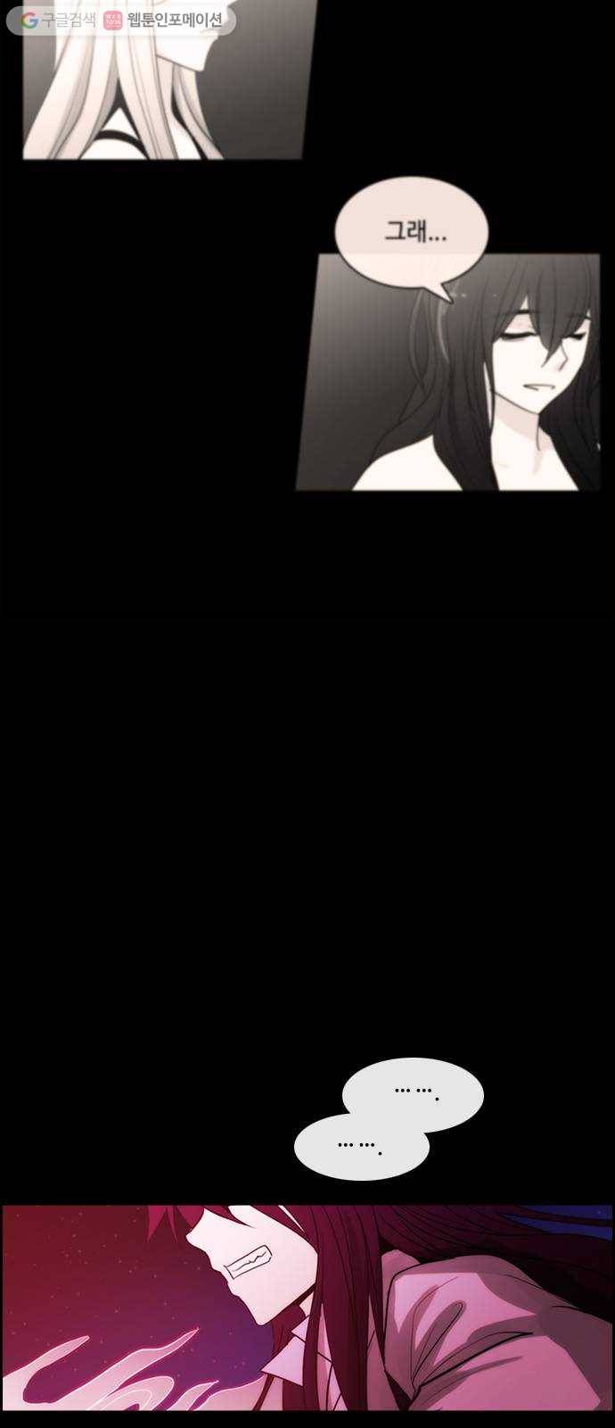 쿠베라 3부 141화 별리 (21) 9