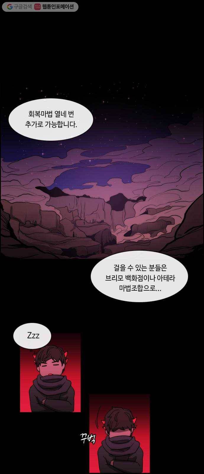 쿠베라 3부 151화 황금의 기사Ⅱ(1) 1