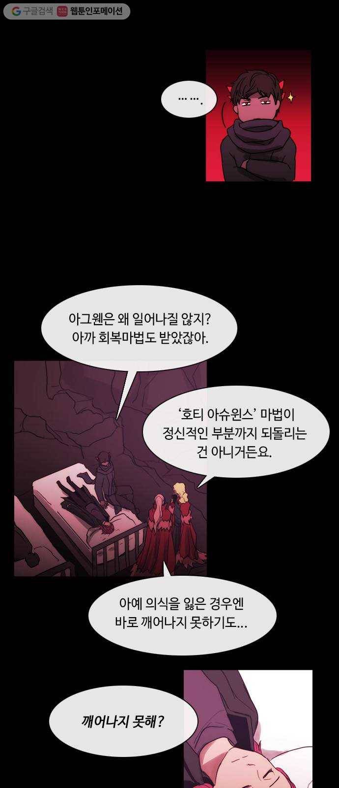 쿠베라 3부 151화 황금의 기사Ⅱ(1) 2