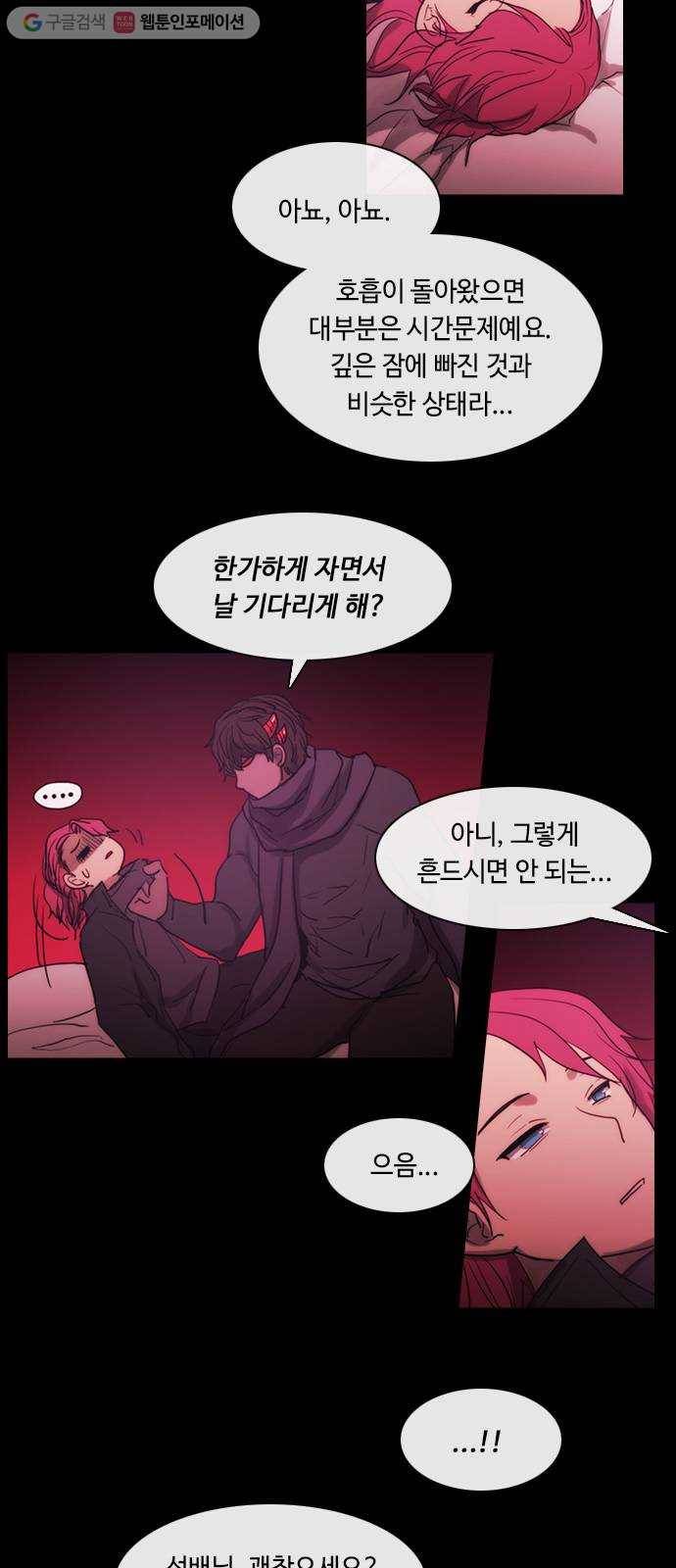 쿠베라 3부 151화 황금의 기사Ⅱ(1) 3