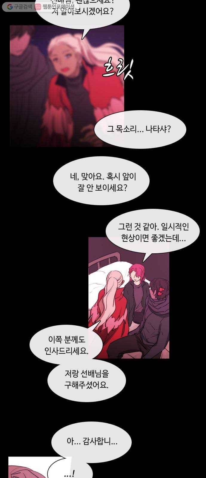 쿠베라 3부 151화 황금의 기사Ⅱ(1) 4